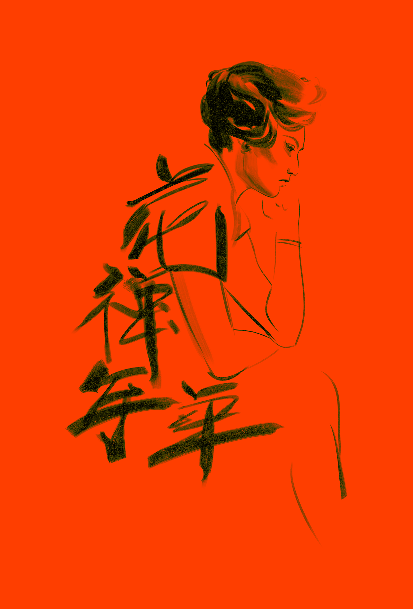 InTheMoodForLoveCommission.png